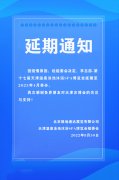 享自游--第17屆天津沐博會延期至2023年4月舉辦